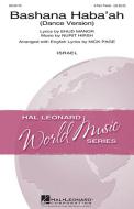 Bashana Haba'ah (Dance Version) 