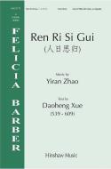 Ren Ri Si Gui Download