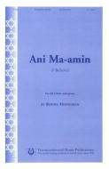 Ani Ma-amin (I Believe) 