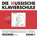 Die Russische Klavierschule 1 Doppel-CD 