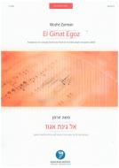 El Ginat Egoz 
