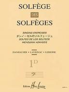 Solfège des Solfèges (1D) (avec accomp.) 