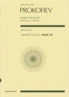 Suite Nr. 3 aus dem Ballett 'Romeo und Julia' 