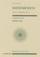 Festliche Ouvertüre op. 96 