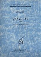 Concerto K 218 