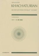 Suite Nr. 2 aus dem Ballett 'Gajaneh' 