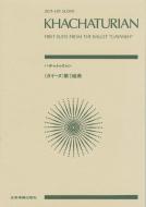 Suite Nr. 1 aus dem Ballett 'Gajaneh' 