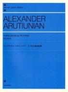 3 musikalische Bilder 