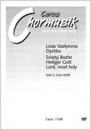 Sviatyj Bozhe Standard