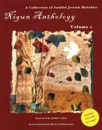 Nigun Anthology 