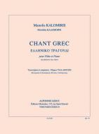 Chant Grec 