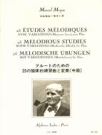 25 Etudes Melodiques avec Variations 