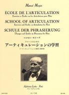 Ecole de L Articulation 