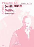 Tango Etudes 
