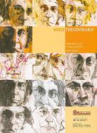 Theme And Variations 