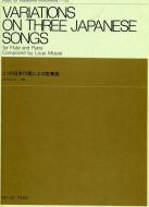 Variations on three Japanese Songs 