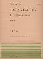 Toccata und Fuge in d-Moll BWV 565 