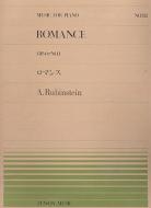 Romanze op. 44, Nr. 1 