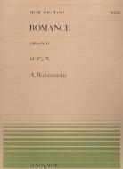 Romanze op. 44, Nr. 1 