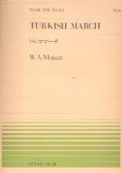 Türkischer Marsch 