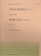 Träumerei und Romanze 