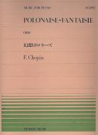Polonaise Fantaisie op. 61 