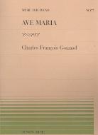 Ave Maria 
