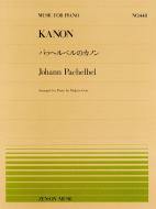 Kanon 