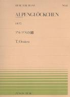 Alpenglöckchen op. 175 