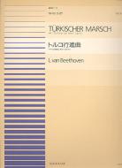 Türkischer Marsch op. 113 