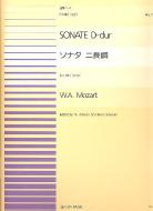 Sonate KV 381 (123a) 