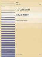 Theme and Variations of 'Hana' 