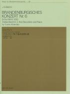 Brandenburgisches Konzert Nr. 6 in B-Dur BWV 1051 