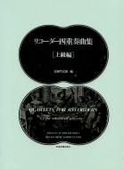 Quartets For Recorder 