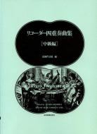 Quartets For Recorder 