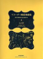 Recorder Quartets Vol. 4: Baroque Music 