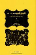 Recorder Quartets Vol. 1 