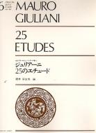 25 Etüden 