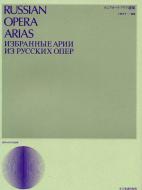 Russian Opera Arias 