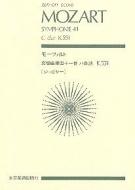 Symphonie Nr. 41 C-Dur KV 551 