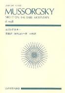 Night On the Bare Mountain 