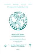 Boruch Atoh (You Shall Be Blessed) Standard
