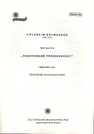 Suite aus dem Augsburger Tafelkonfekt 