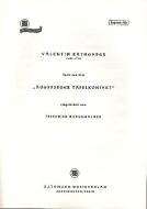 Suite aus dem Augsburger Tafelkonfekt 