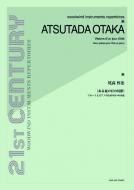 Vision d'un jour d'ete 