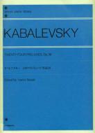 24 Preludes op. 38 