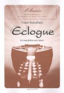 Eclogue 