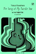 The Song of My Twinkle Star 