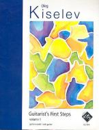 Guitarist's First Steps Vol. 1 