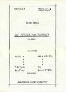 Das Freundschaftsbanner 